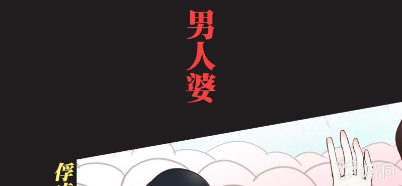 序章 娱乐圈要出大事了！-第1话