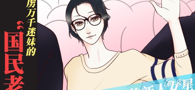 序章 娱乐圈要出大事了！-第1话