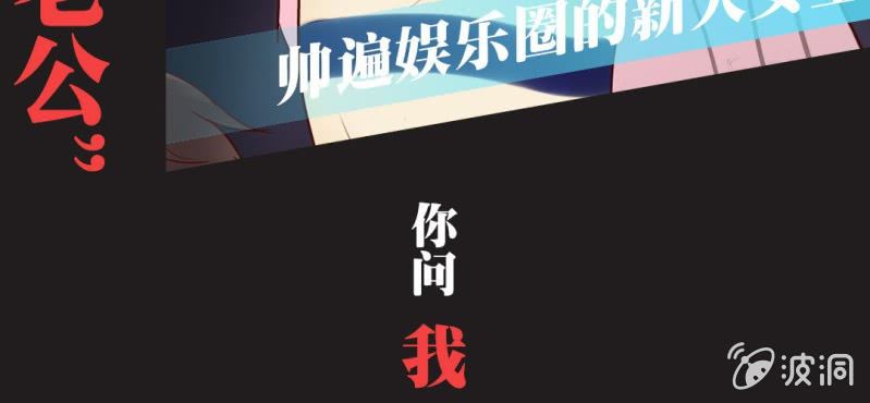 序章 娱乐圈要出大事了！-第1话