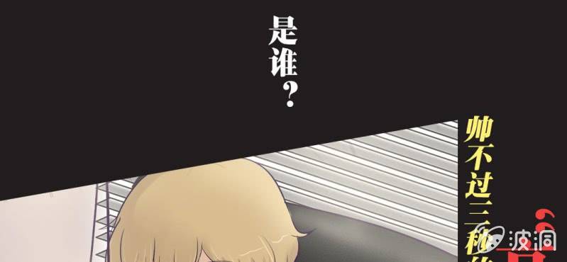 序章 娱乐圈要出大事了！-第1话