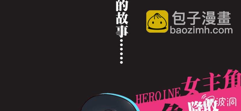 序章 娱乐圈要出大事了！-第1话