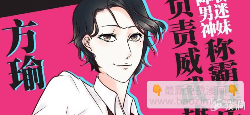 序章 娱乐圈要出大事了！-第1话