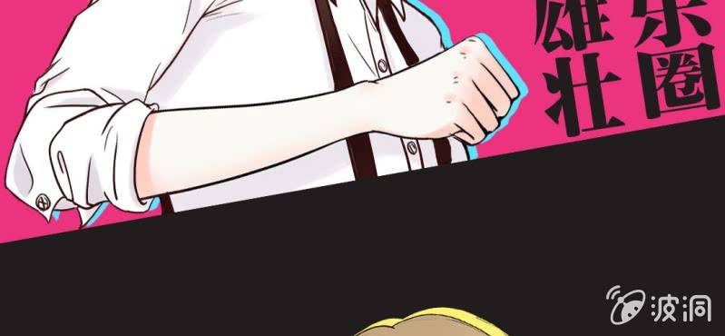 序章 娱乐圈要出大事了！-第1话