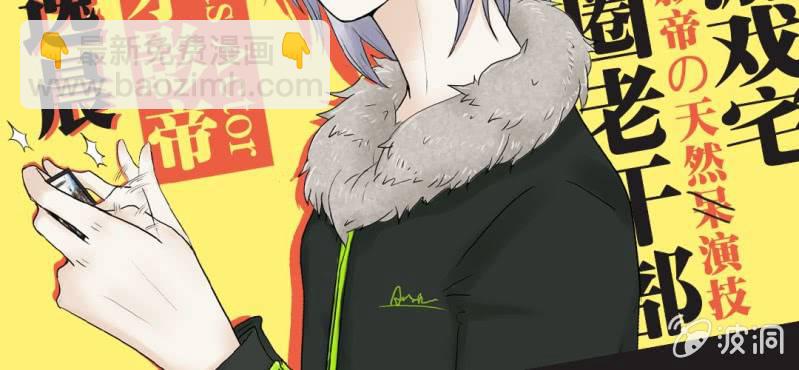 序章 娱乐圈要出大事了！-第1话