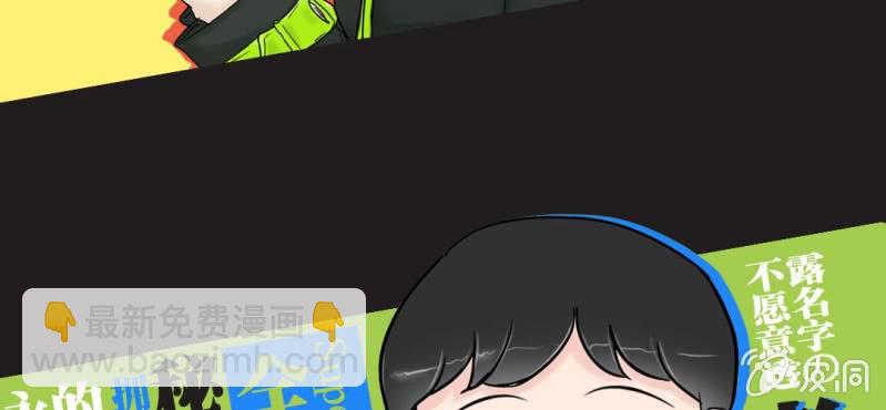 序章 娱乐圈要出大事了！-第1话