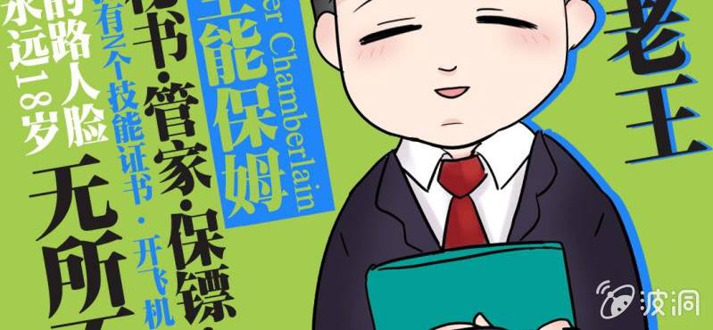 序章 娱乐圈要出大事了！-第1话