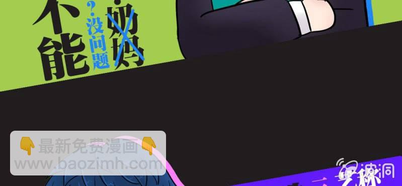 序章 娱乐圈要出大事了！-第1话