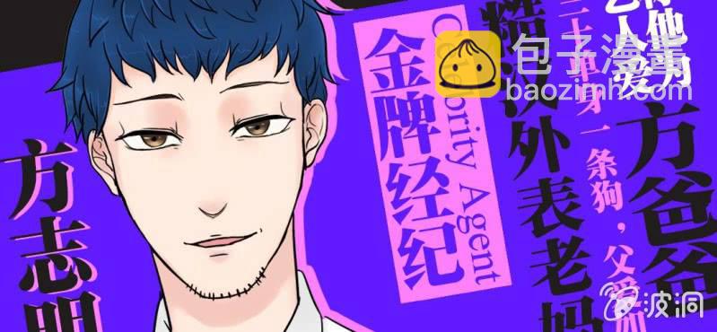 序章 娱乐圈要出大事了！-第1话