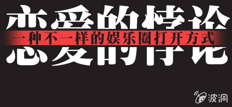 序章 娱乐圈要出大事了！-第1话