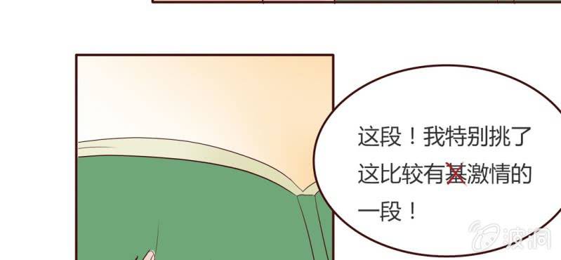 NO.10 陆总攻上线了~(1/2)-第11话