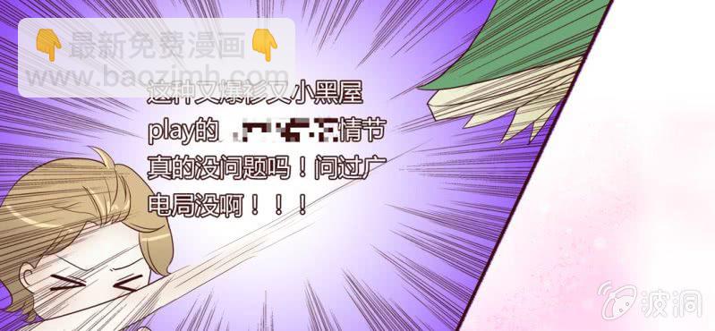 NO.10 陆总攻上线了~(1/2)-第11话