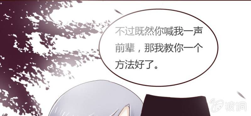 NO.10 陆总攻上线了~(1/2)-第11话