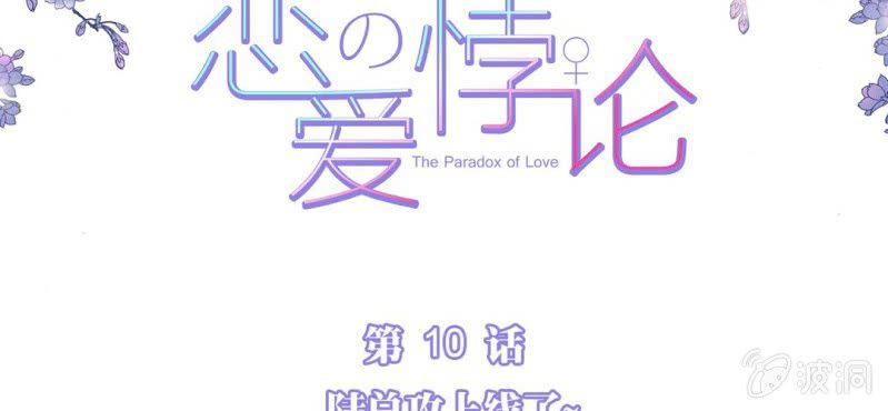 NO.10 陆总攻上线了~(1/2)-第11话