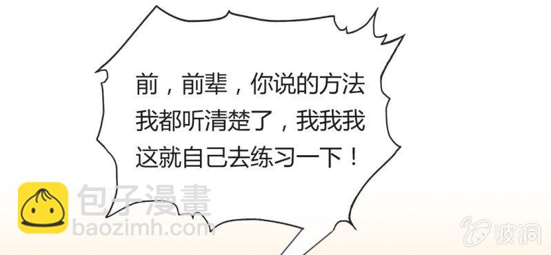 NO.10 陆总攻上线了~(1/2)-第11话