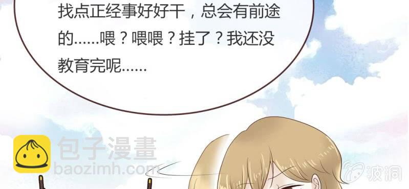 NO.10 陆总攻上线了~(1/2)-第11话