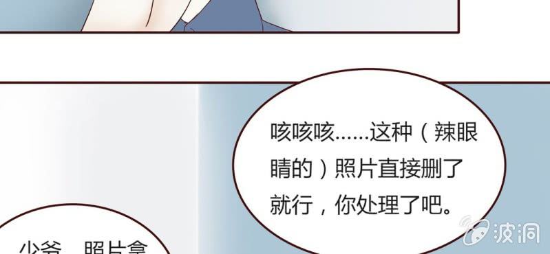 戀愛的悖論 - NO.12 妖豔女配？？？(1/2) - 5