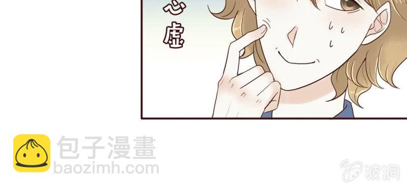 戀愛的悖論 - NO.12 妖豔女配？？？(1/2) - 4