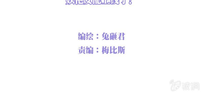 NO.12 妖艳女配？？？(1/2)-第13话