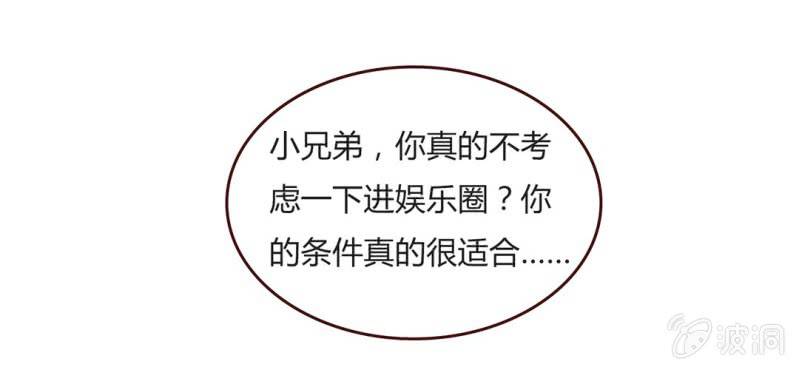 戀愛的悖論 - NO.12 妖豔女配？？？(1/2) - 6