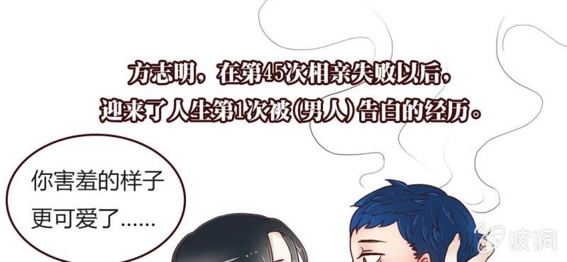 NO.12 妖艳女配？？？(1/2)-第13话