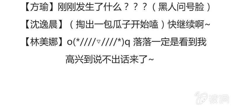 戀愛的悖論 - NO.14 戀愛的修羅場？！(2/2) - 2