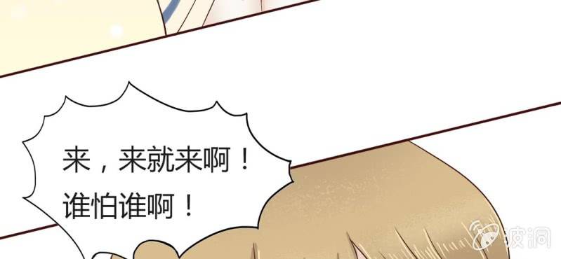 NO.18 上就上，谁怕谁！(1/2)-第19话