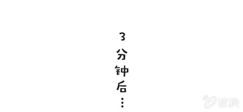 戀愛的悖論 - NO.18 上就上，誰怕誰！(2/2) - 6