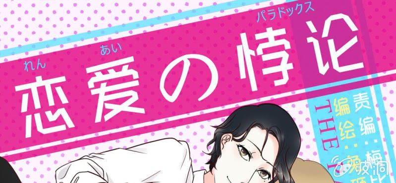 NO.2 总裁好清新不做作哦！(1/2)-第3话