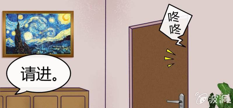 NO.2 总裁好清新不做作哦！(1/2)-第3话