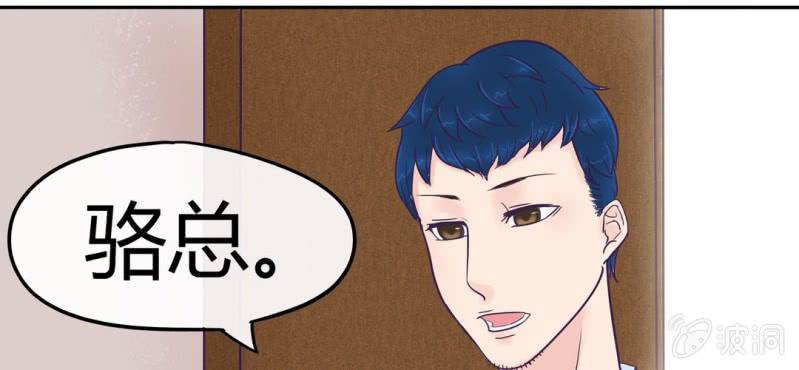 NO.2 总裁好清新不做作哦！(1/2)-第3话