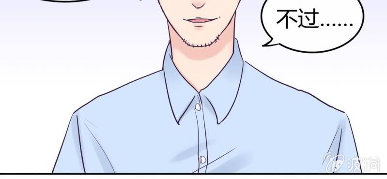 NO.2 总裁好清新不做作哦！(1/2)-第3话