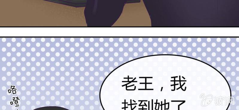 NO.2 总裁好清新不做作哦！(1/2)-第3话