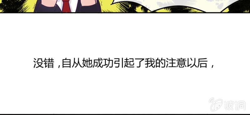 NO.2 总裁好清新不做作哦！(1/2)-第3话