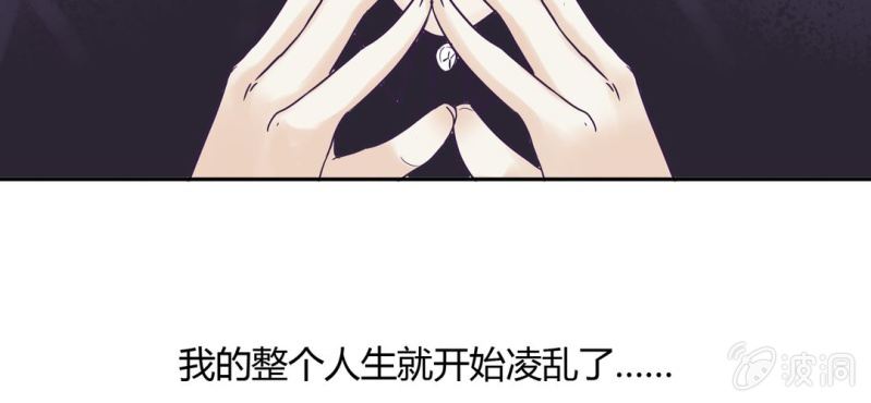 NO.2 总裁好清新不做作哦！(1/2)-第3话