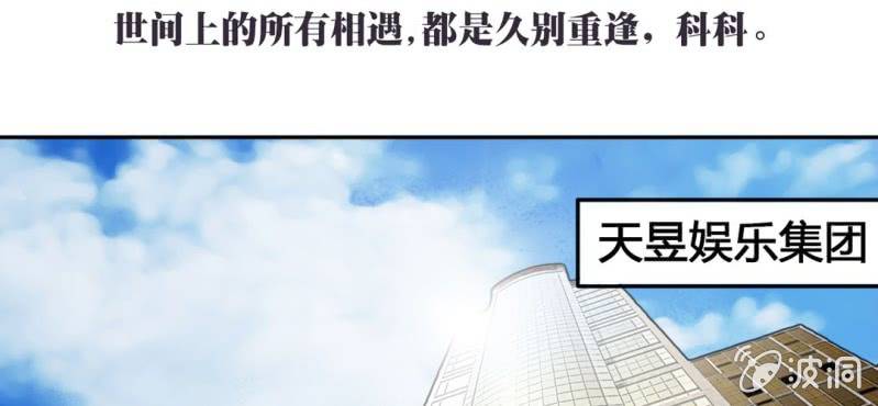 NO.2 总裁好清新不做作哦！(1/2)-第3话