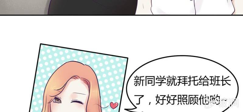 NO.2 总裁好清新不做作哦！(1/2)-第3话