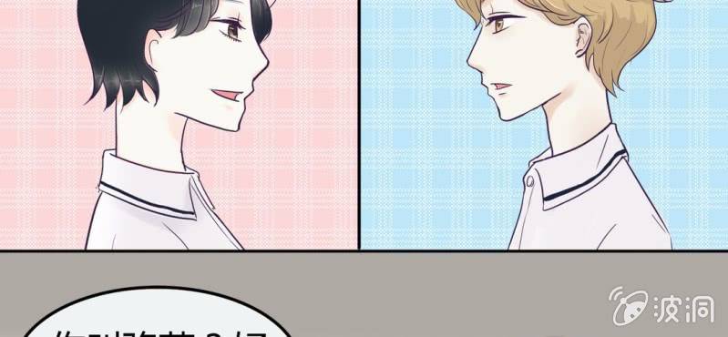 NO.2 总裁好清新不做作哦！(1/2)-第3话