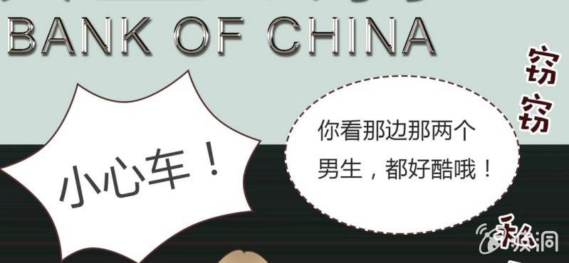 NO.22 第一次男男约会(1/2)-第23话