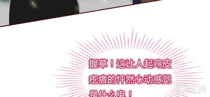 NO.22 第一次男男约会(1/2)-第23话