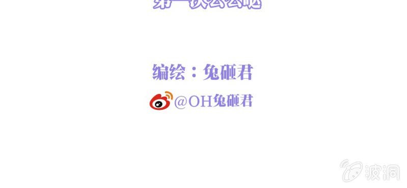 NO.26 第一次么么哒(1/2)-第27话