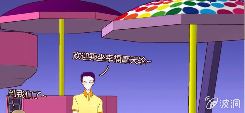 NO.26 第一次么么哒(1/2)-第27话