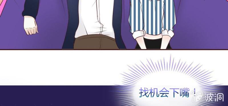 NO.26 第一次么么哒(1/2)-第27话