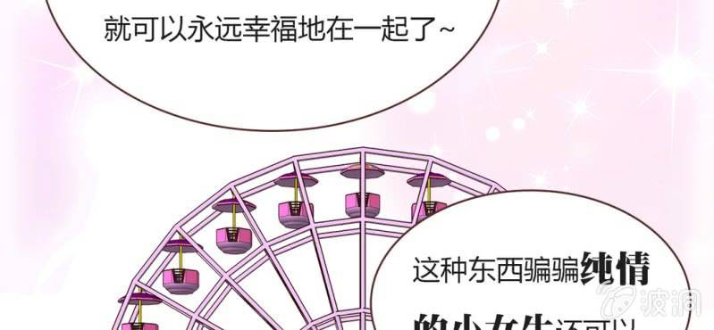 NO.26 第一次么么哒(1/2)-第27话