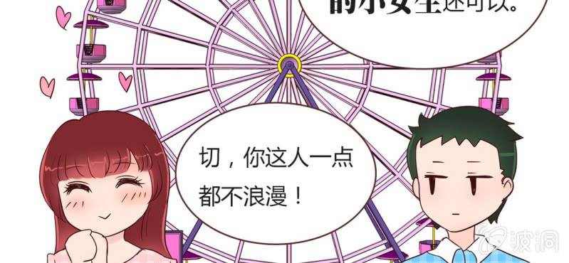 NO.26 第一次么么哒(1/2)-第27话