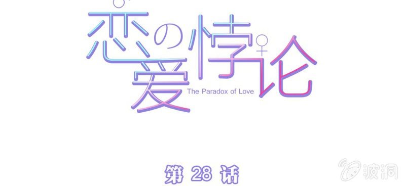 NO.28 春娇与志明(1/3)-第29话