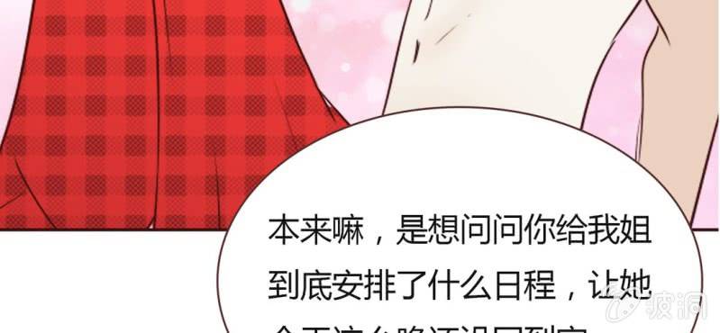 NO.28 春娇与志明(1/3)-第29话