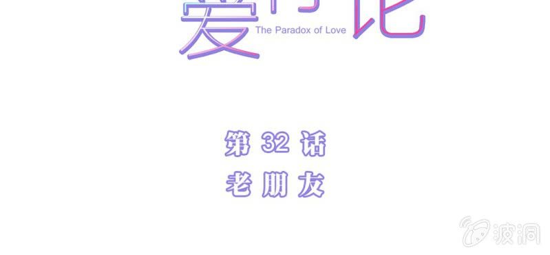 NO.32 老朋友(1/3)-第33话
