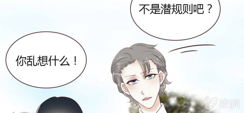 NO.32 老朋友(1/3)-第33话