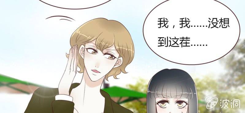 NO.32 老朋友(1/3)-第33话