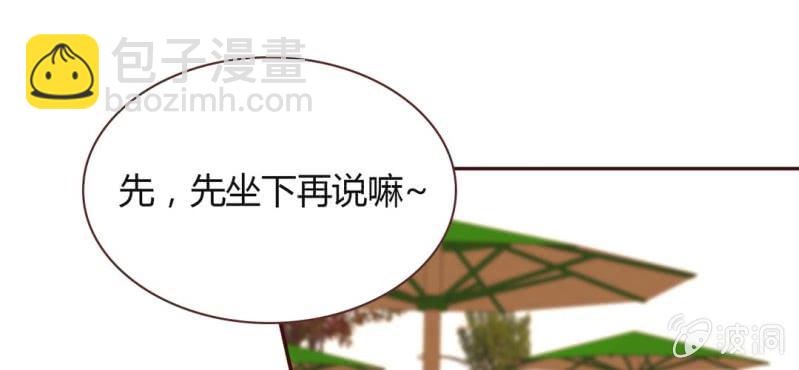 NO.32 老朋友(1/3)-第33话